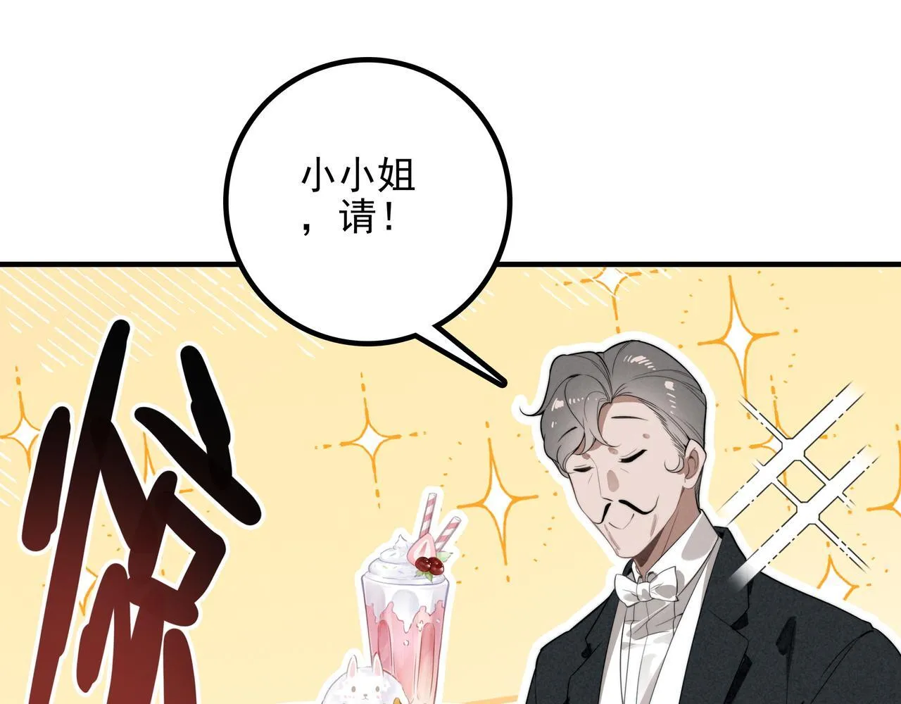 第4话 管家竟然技艺超群？！ 第62页
