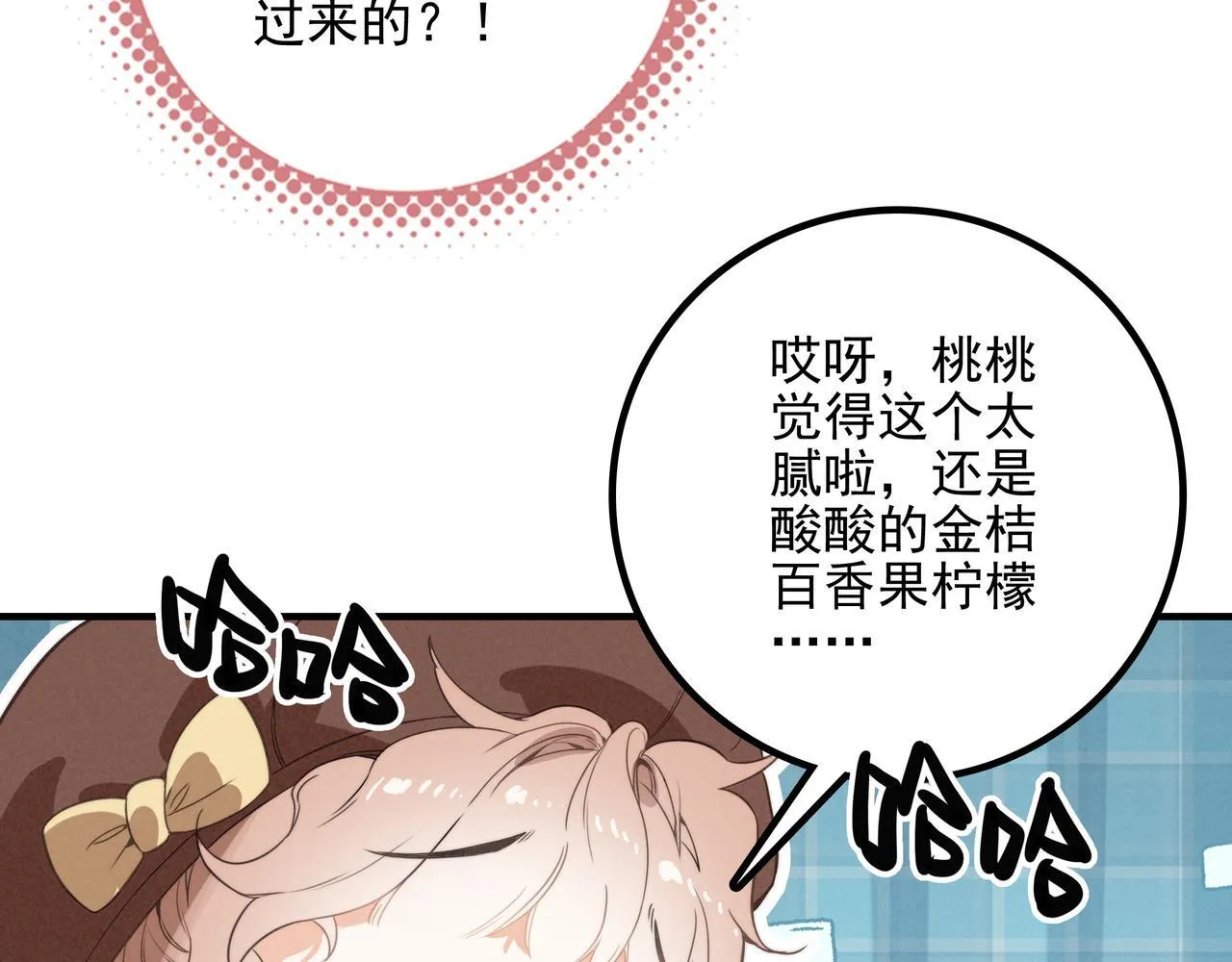 第4话 管家竟然技艺超群？！ 第64页
