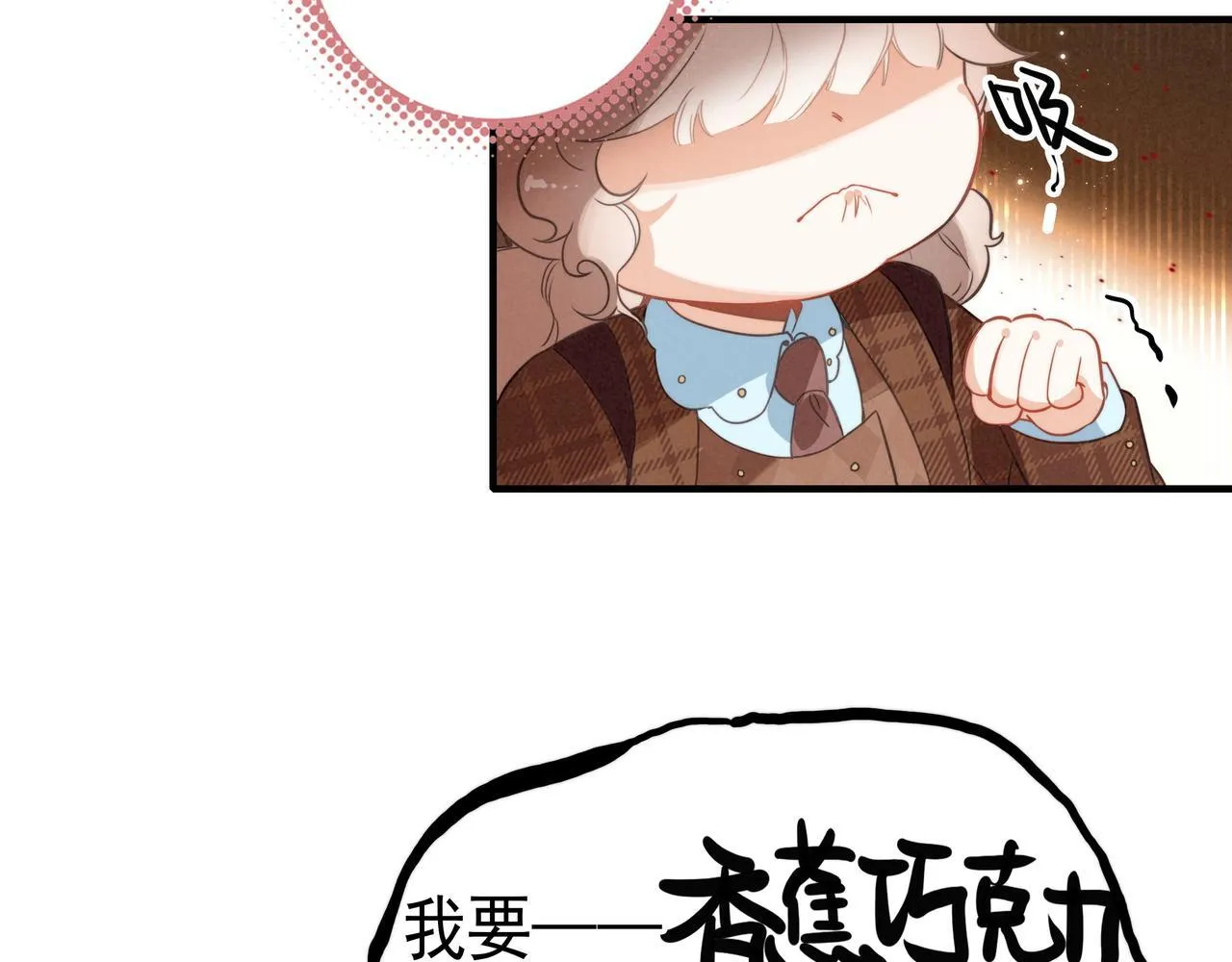 第4话 管家竟然技艺超群？！ 第68页