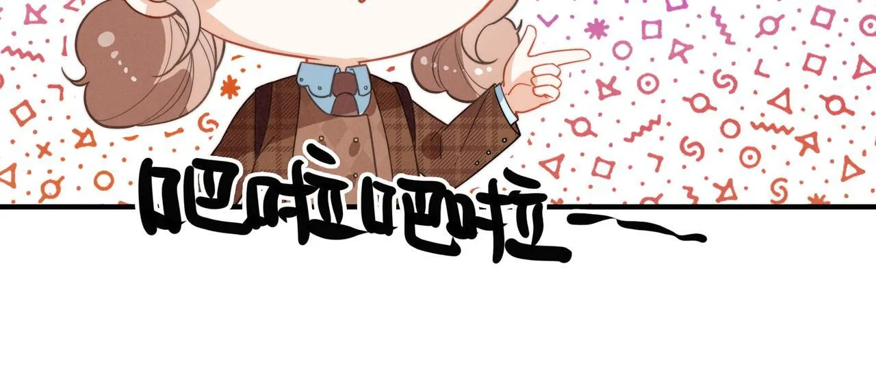 第4话 管家竟然技艺超群？！ 第70页