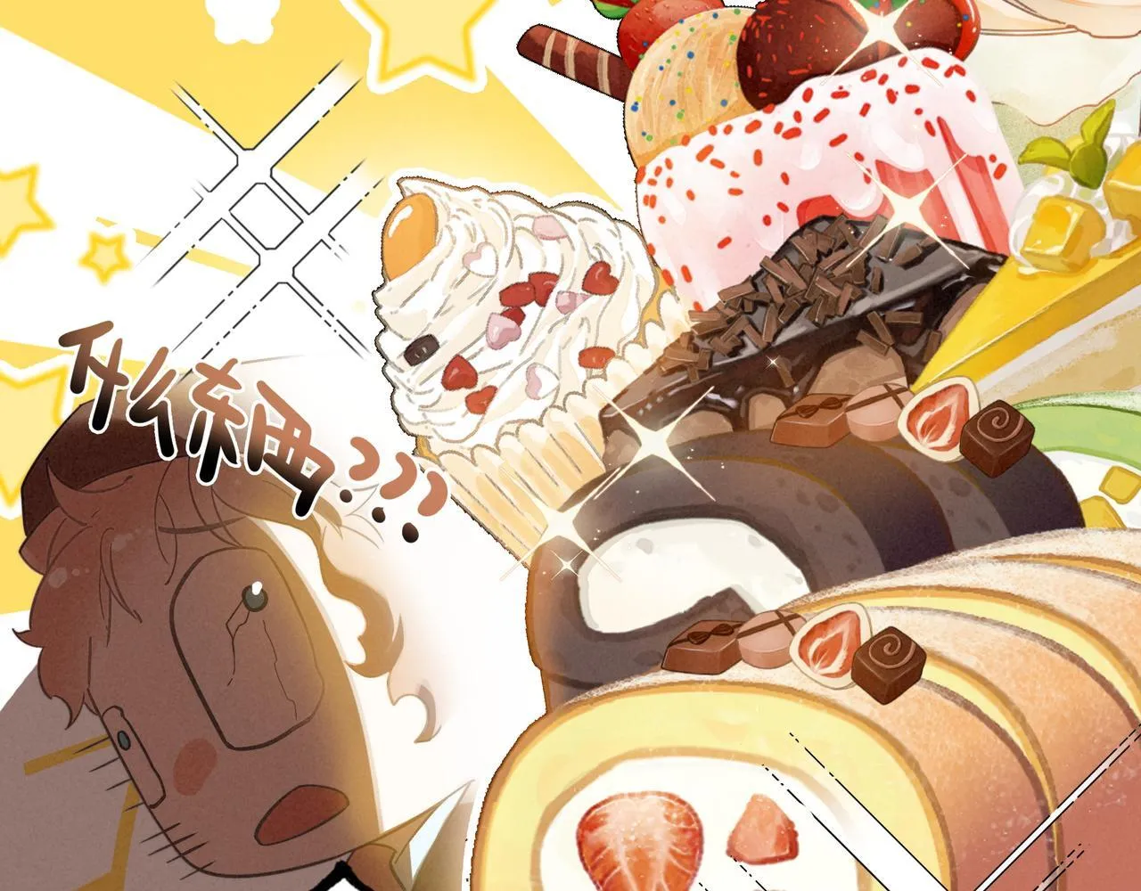第4话 管家竟然技艺超群？！ 第76页