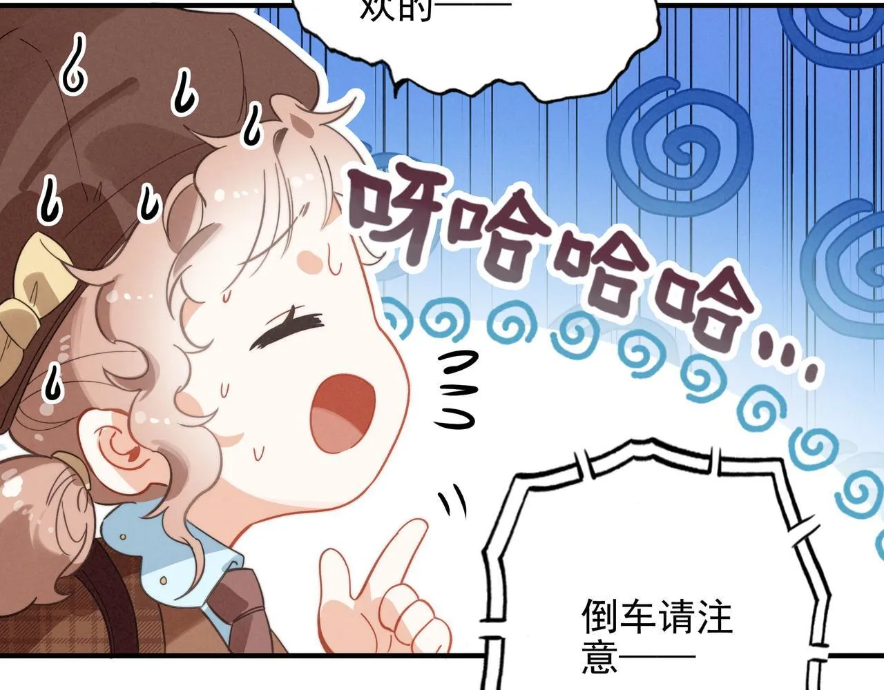 第4话 管家竟然技艺超群？！ 第78页