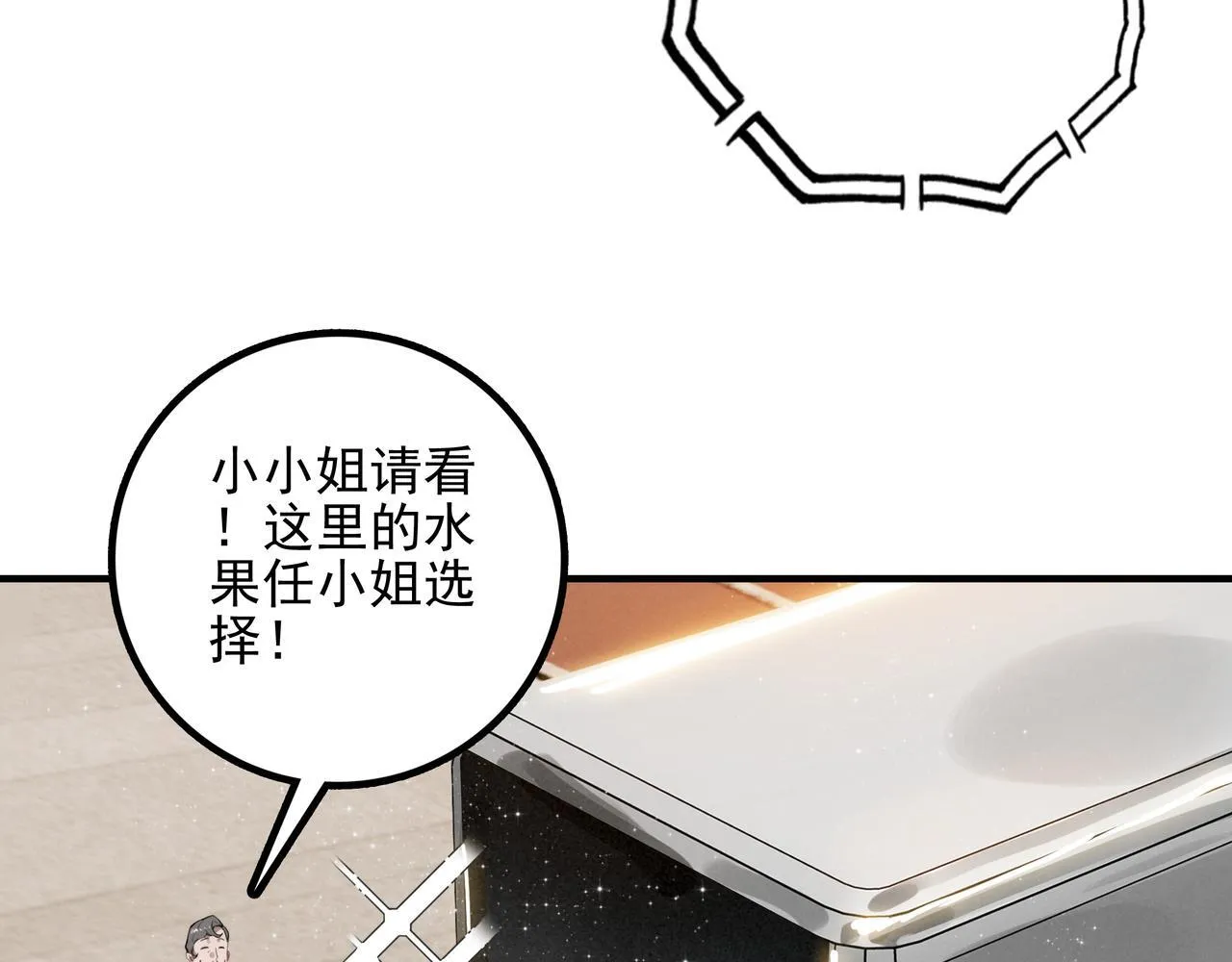 第4话 管家竟然技艺超群？！ 第79页