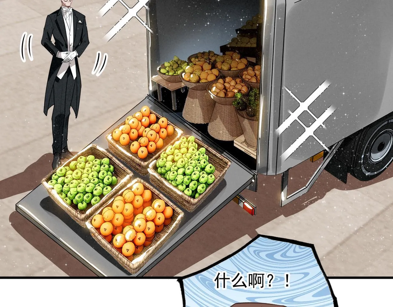 第4话 管家竟然技艺超群？！ 第80页