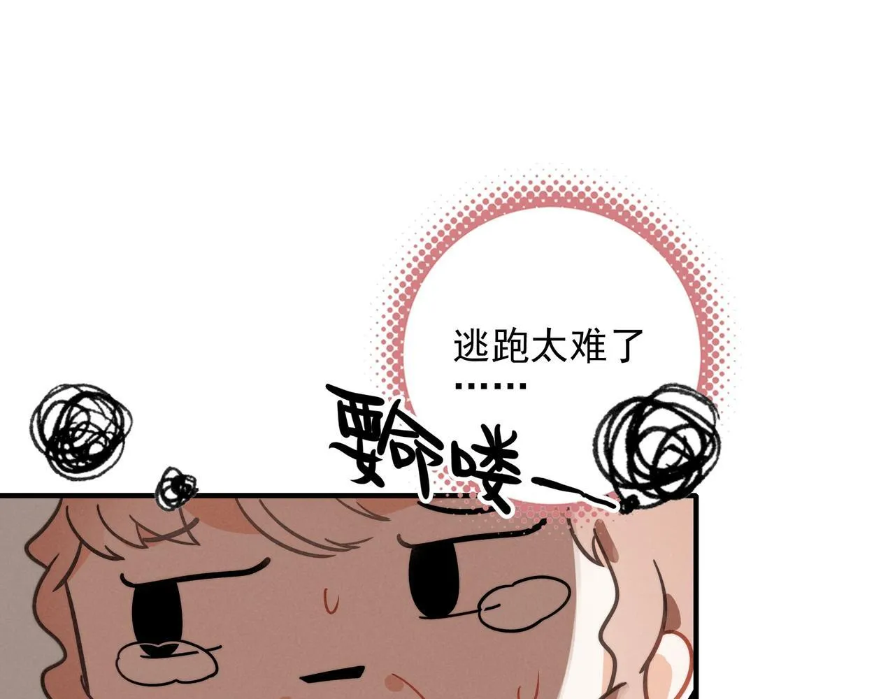 第4话 管家竟然技艺超群？！ 第82页