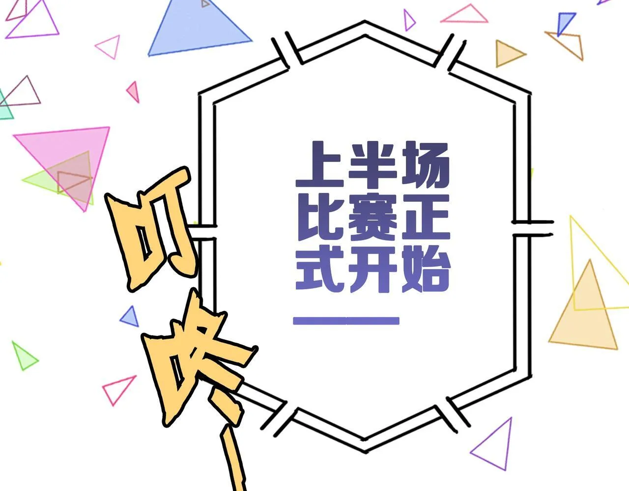 第4话 管家竟然技艺超群？！ 第84页