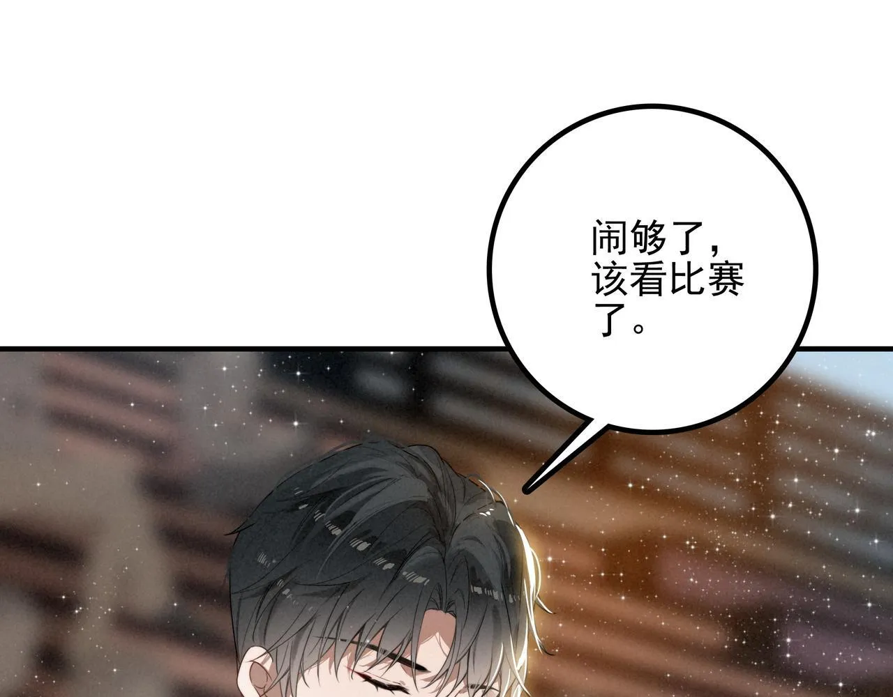 第4话 管家竟然技艺超群？！ 第86页