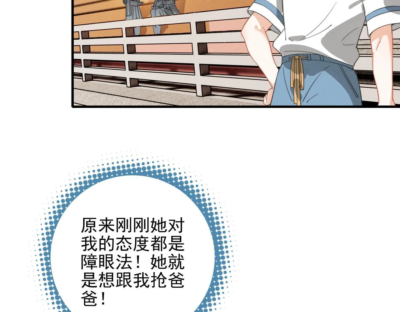 第4话 管家竟然技艺超群？！ 第90页