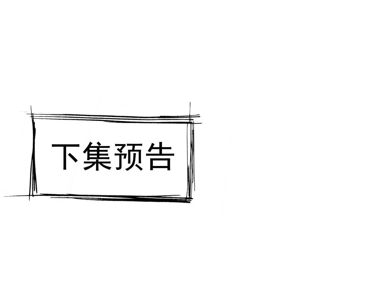 第4话 管家竟然技艺超群？！ 第93页