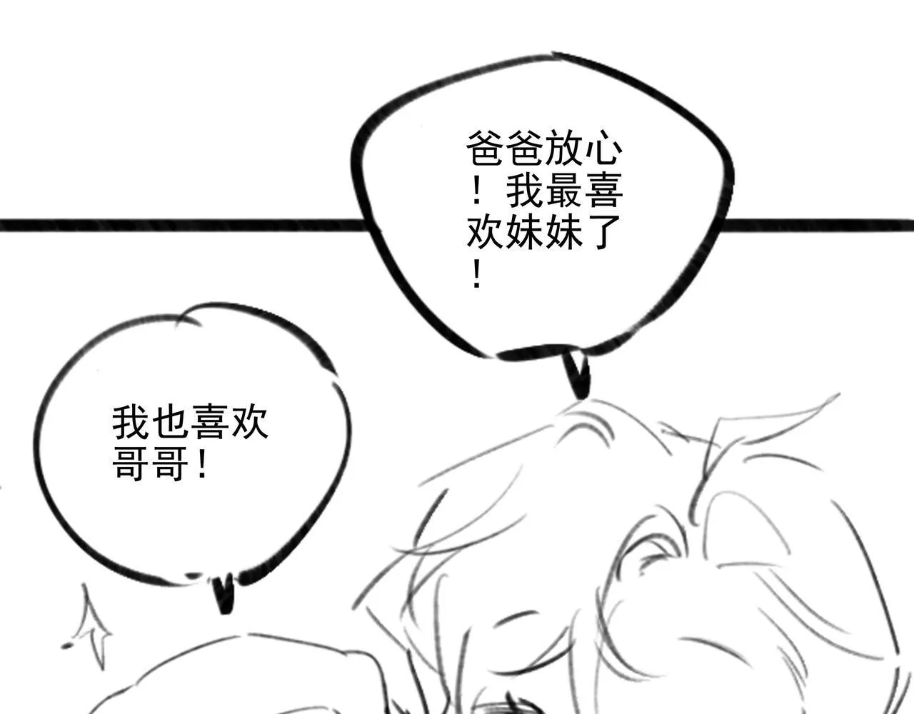 第4话 管家竟然技艺超群？！ 第94页