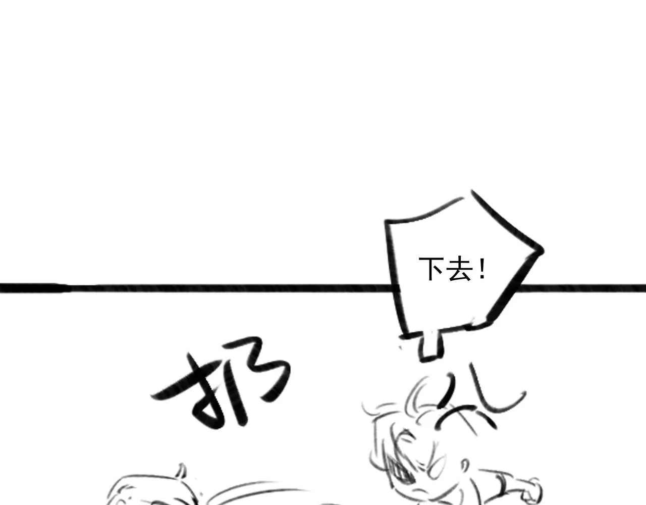 第4话 管家竟然技艺超群？！ 第98页