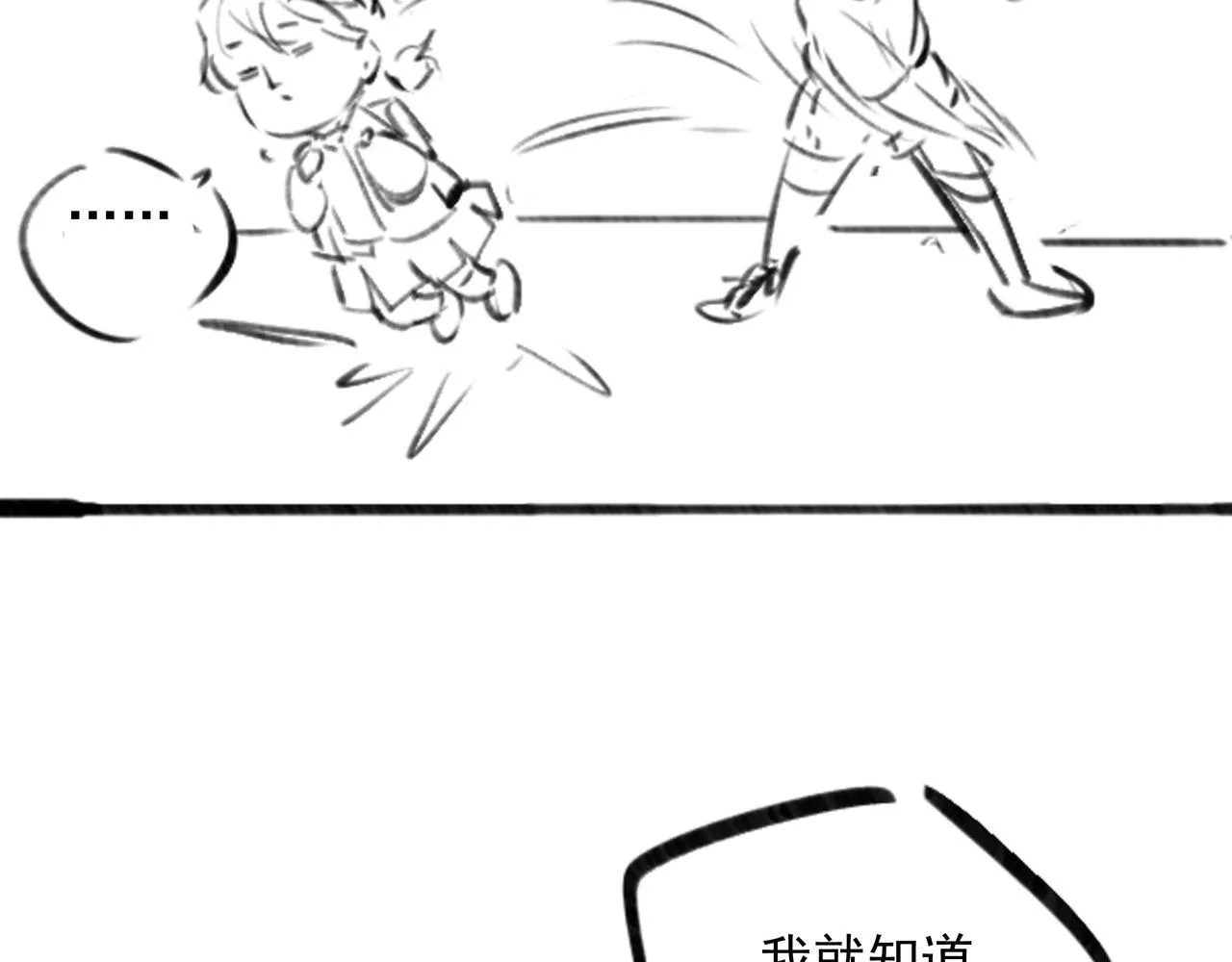 第4话 管家竟然技艺超群？！ 第99页