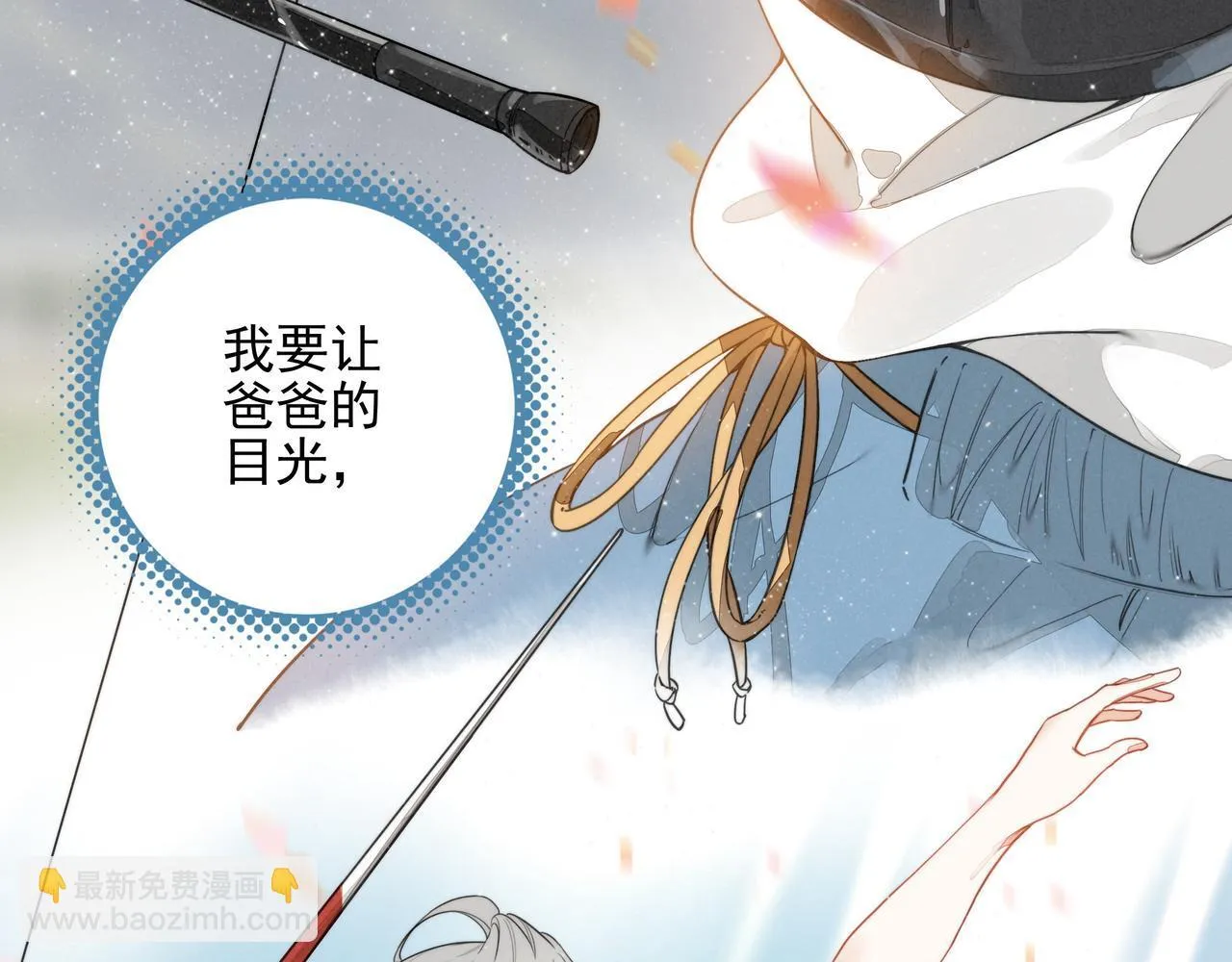 第5话 运动会进行时 第10页