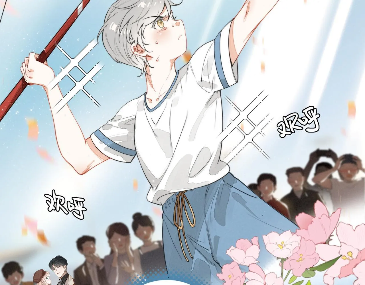 第5话 运动会进行时 第11页