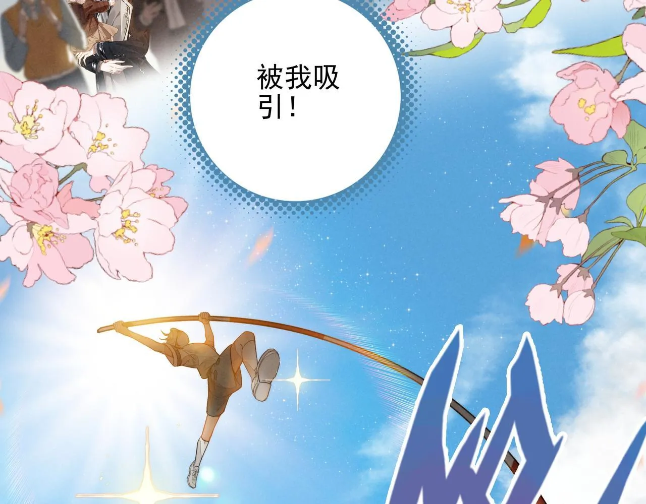 第5话 运动会进行时 第12页