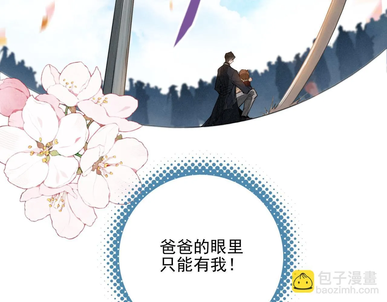 第5话 运动会进行时 第14页