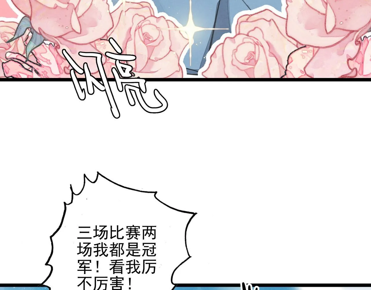 第5话 运动会进行时 第19页
