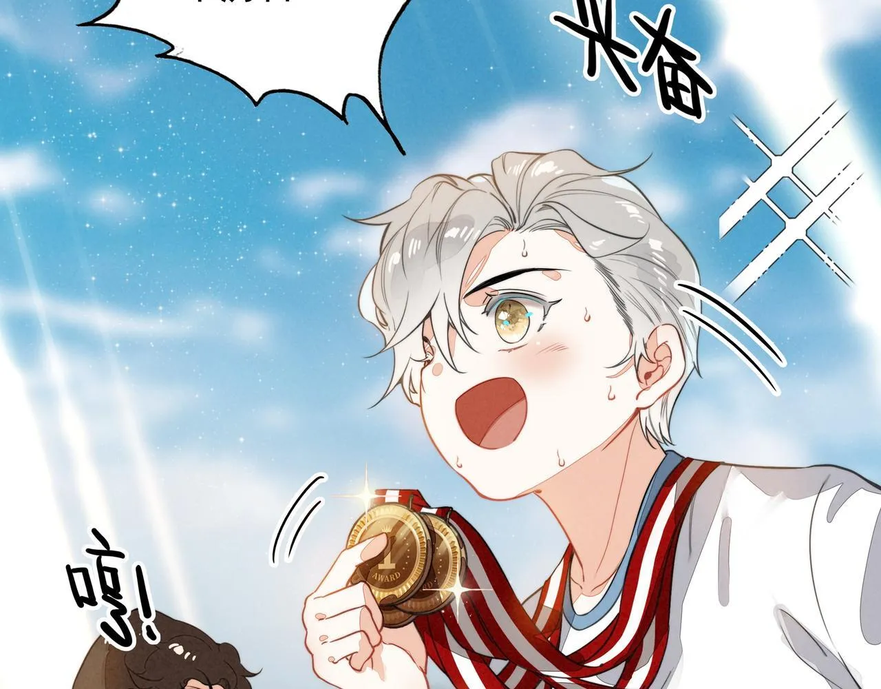 第5话 运动会进行时 第20页