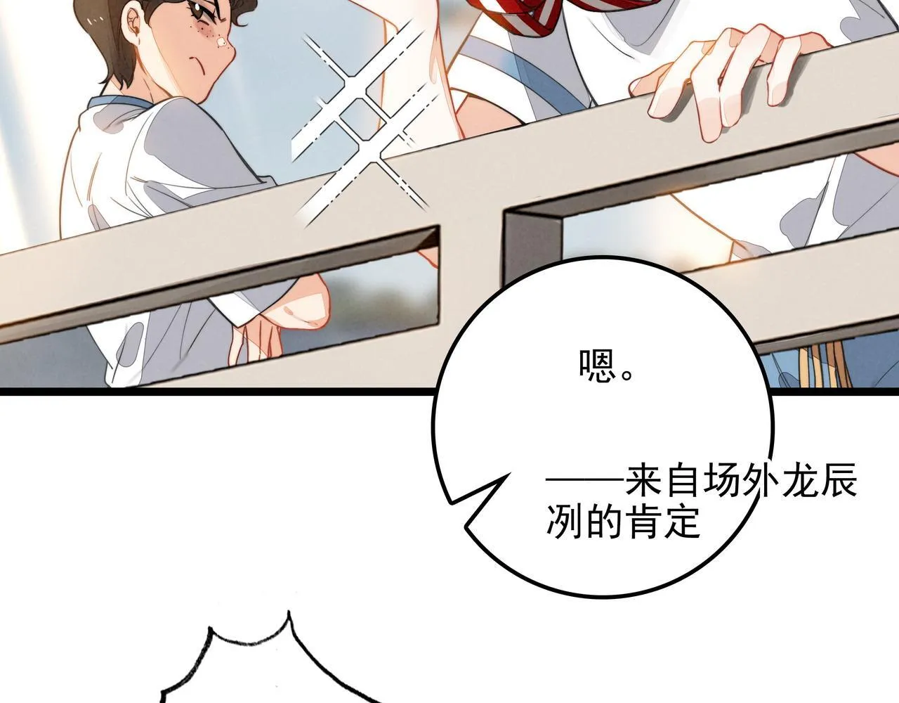 第5话 运动会进行时 第21页