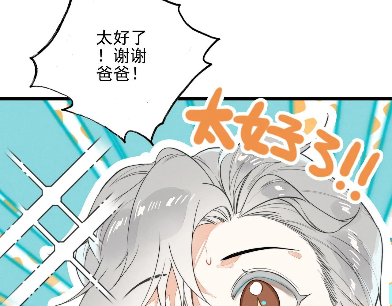 第5话 运动会进行时 第22页