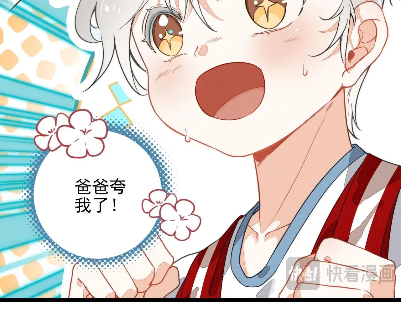 第5话 运动会进行时 第23页