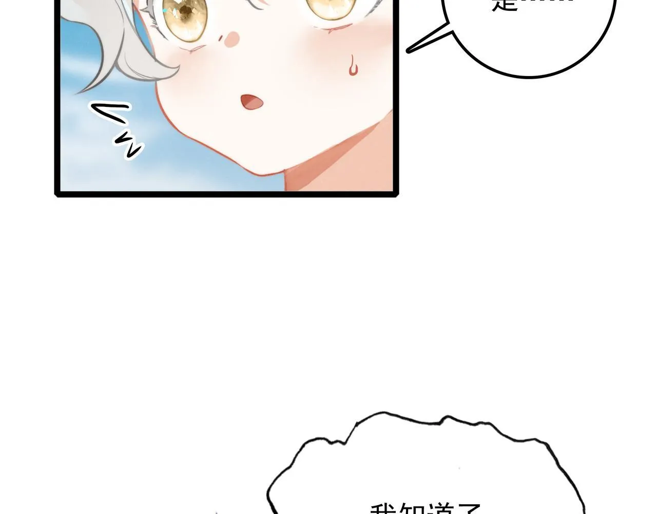第5话 运动会进行时 第29页