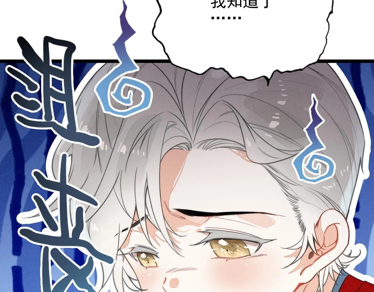 第5话 运动会进行时 第30页