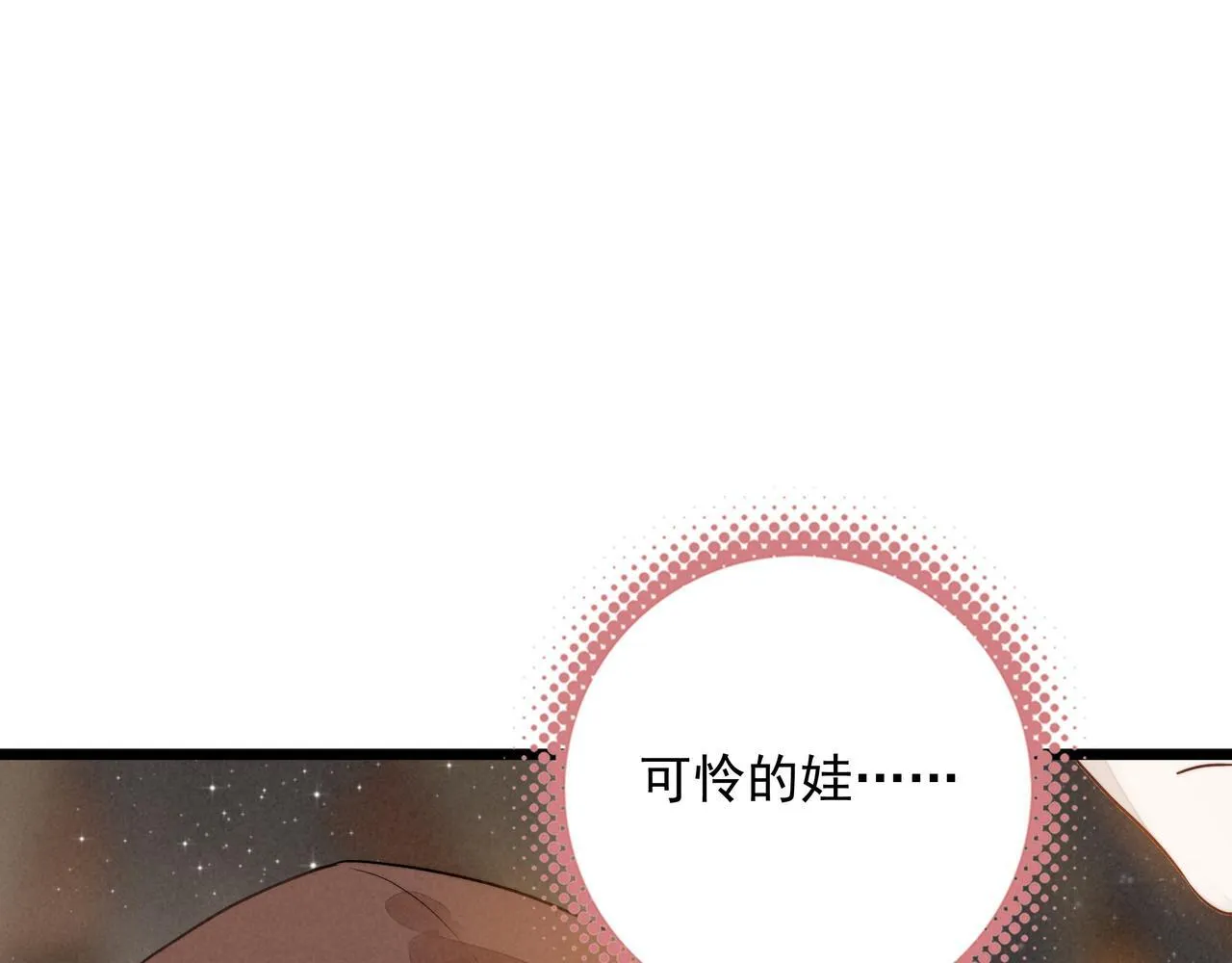 第5话 运动会进行时 第32页