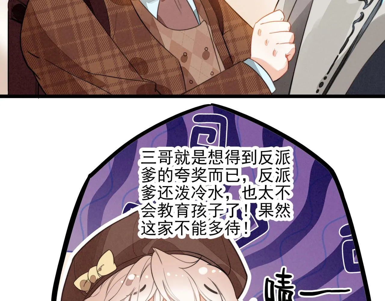 第5话 运动会进行时 第34页