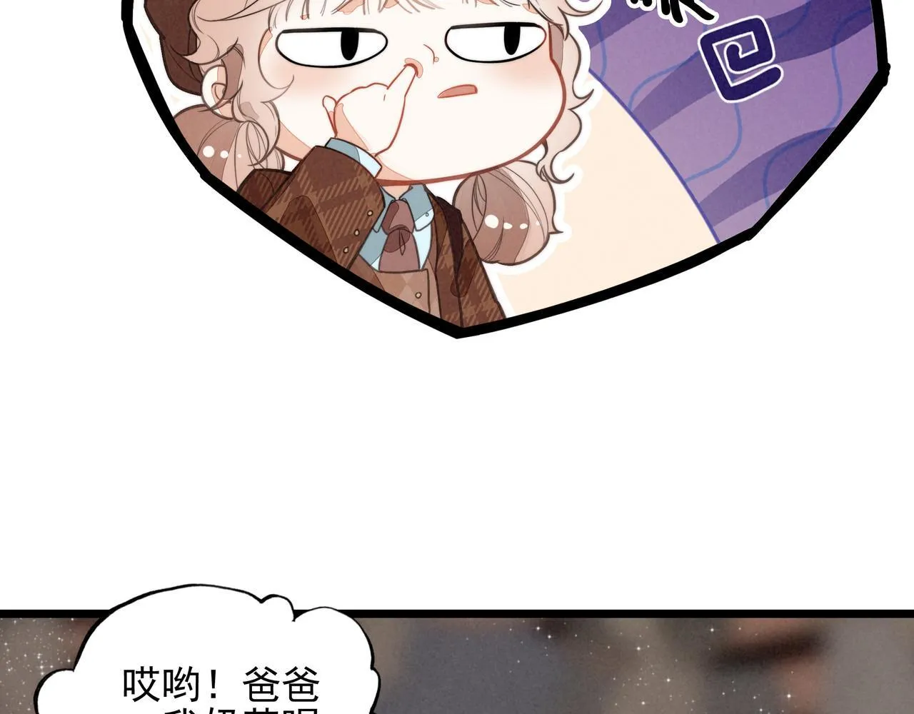 第5话 运动会进行时 第35页