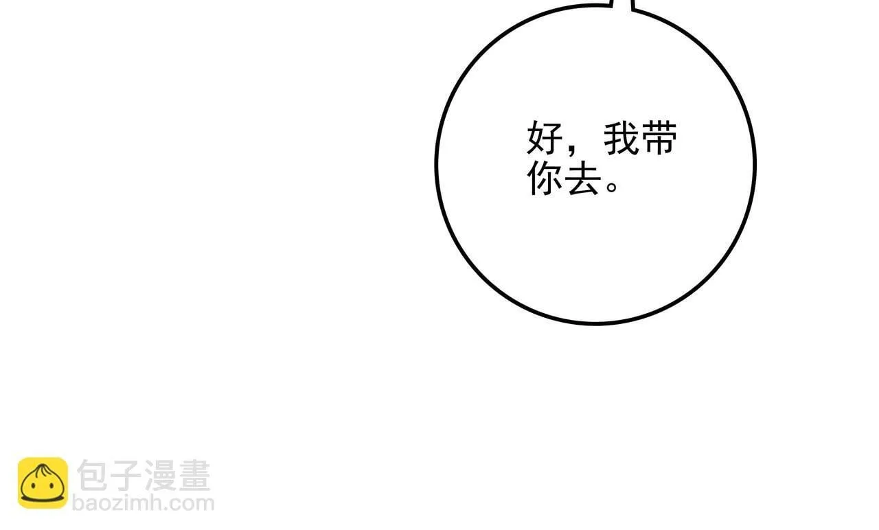 第5话 运动会进行时 第38页