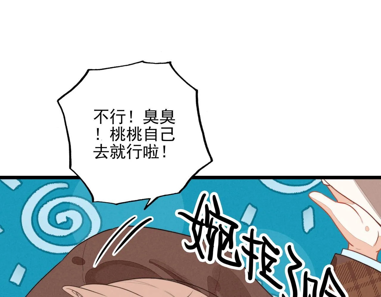 第5话 运动会进行时 第39页