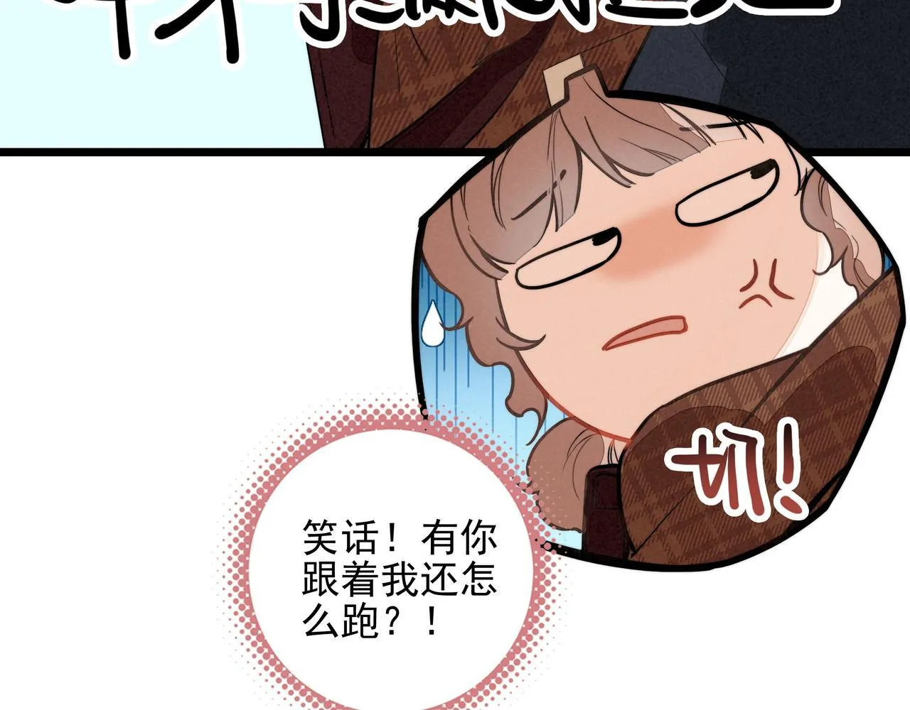 第5话 运动会进行时 第41页