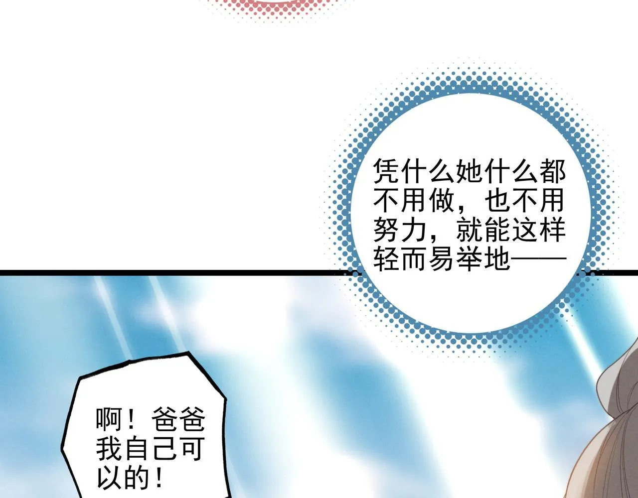 第5话 运动会进行时 第42页