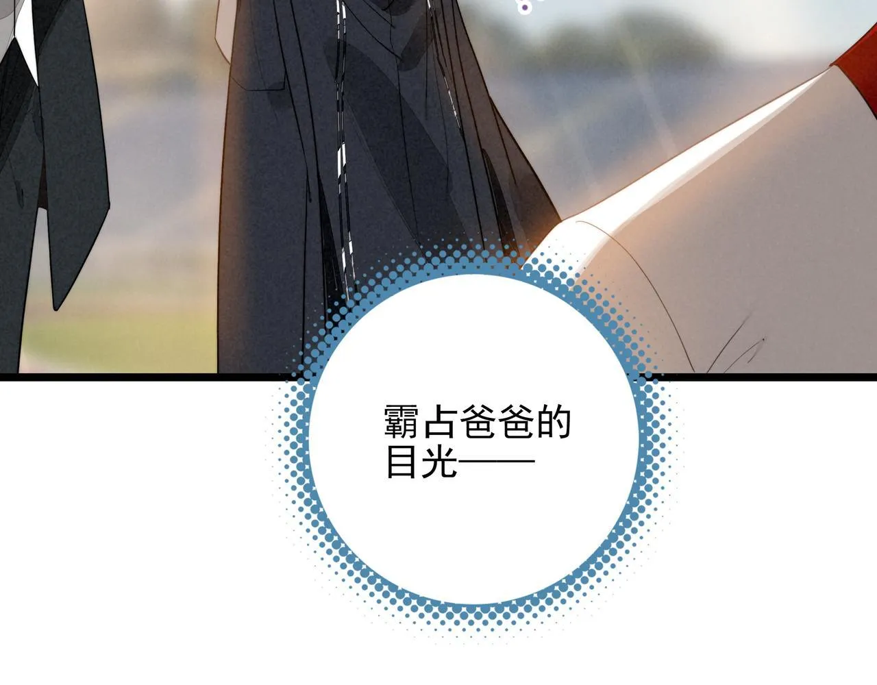 第5话 运动会进行时 第44页