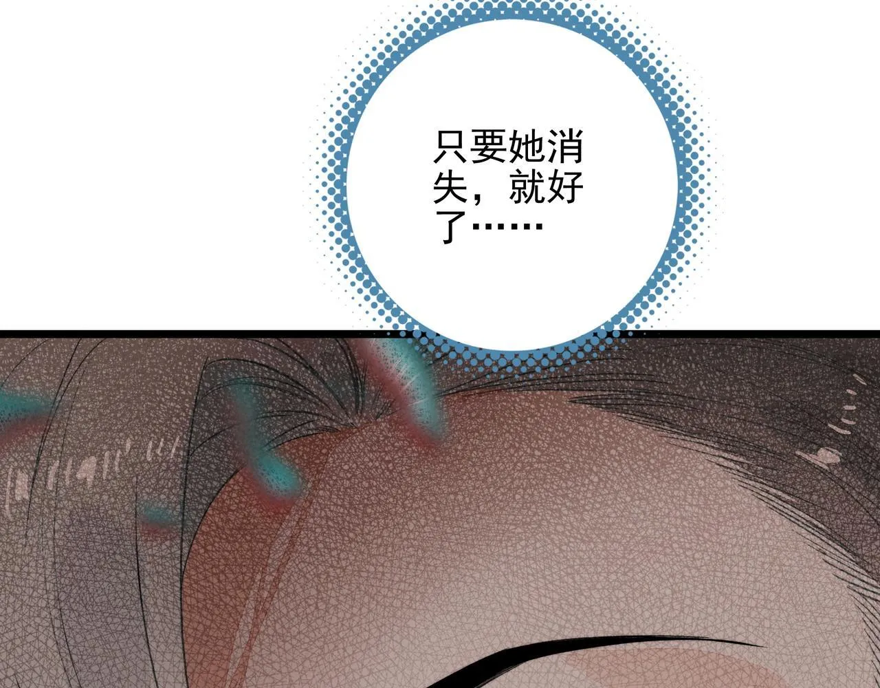 第5话 运动会进行时 第47页