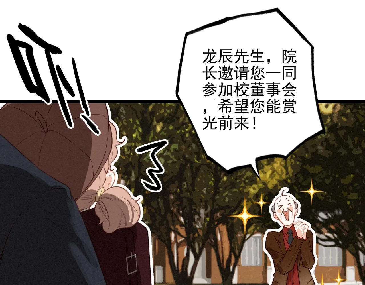 第5话 运动会进行时 第57页