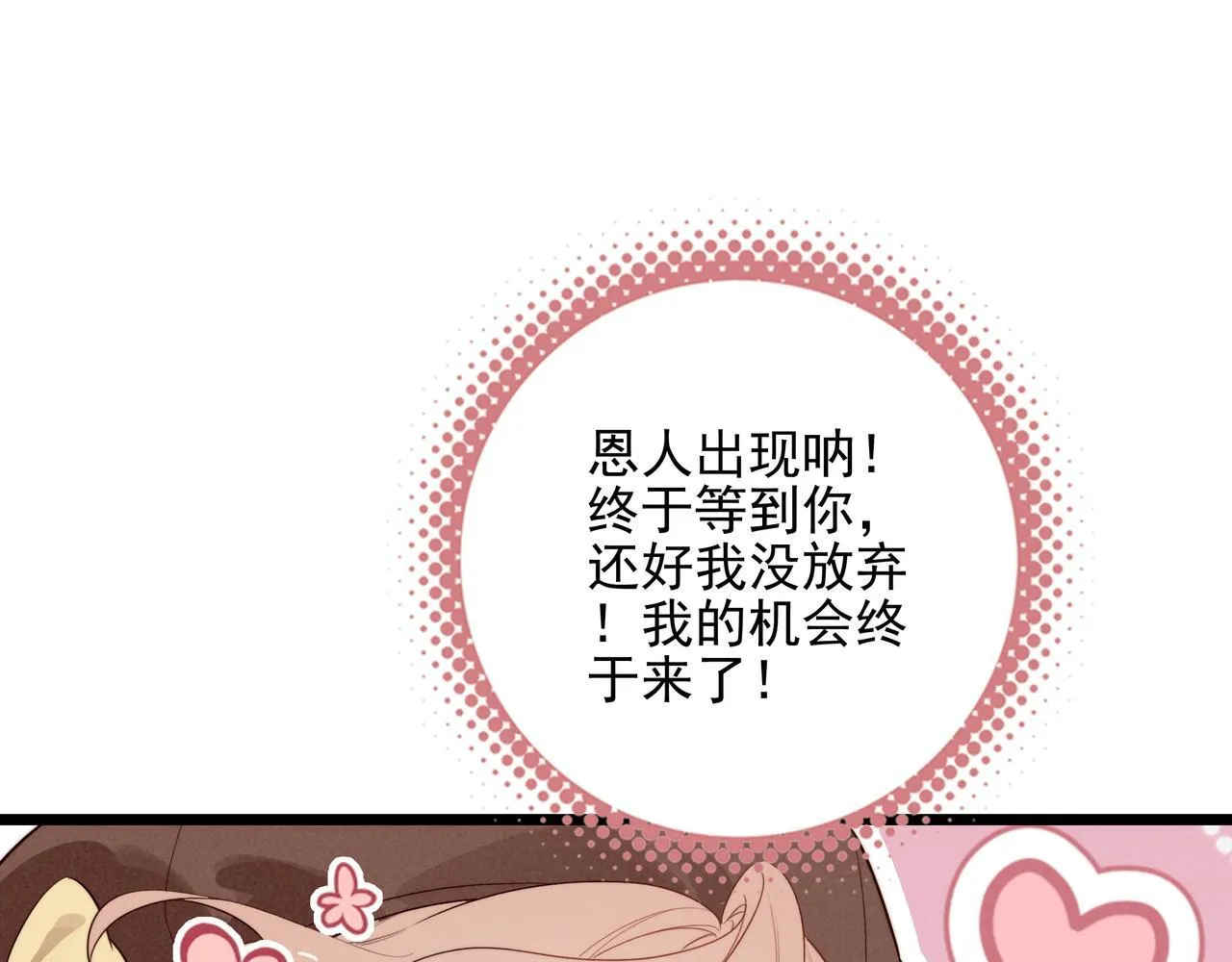 第5话 运动会进行时 第59页