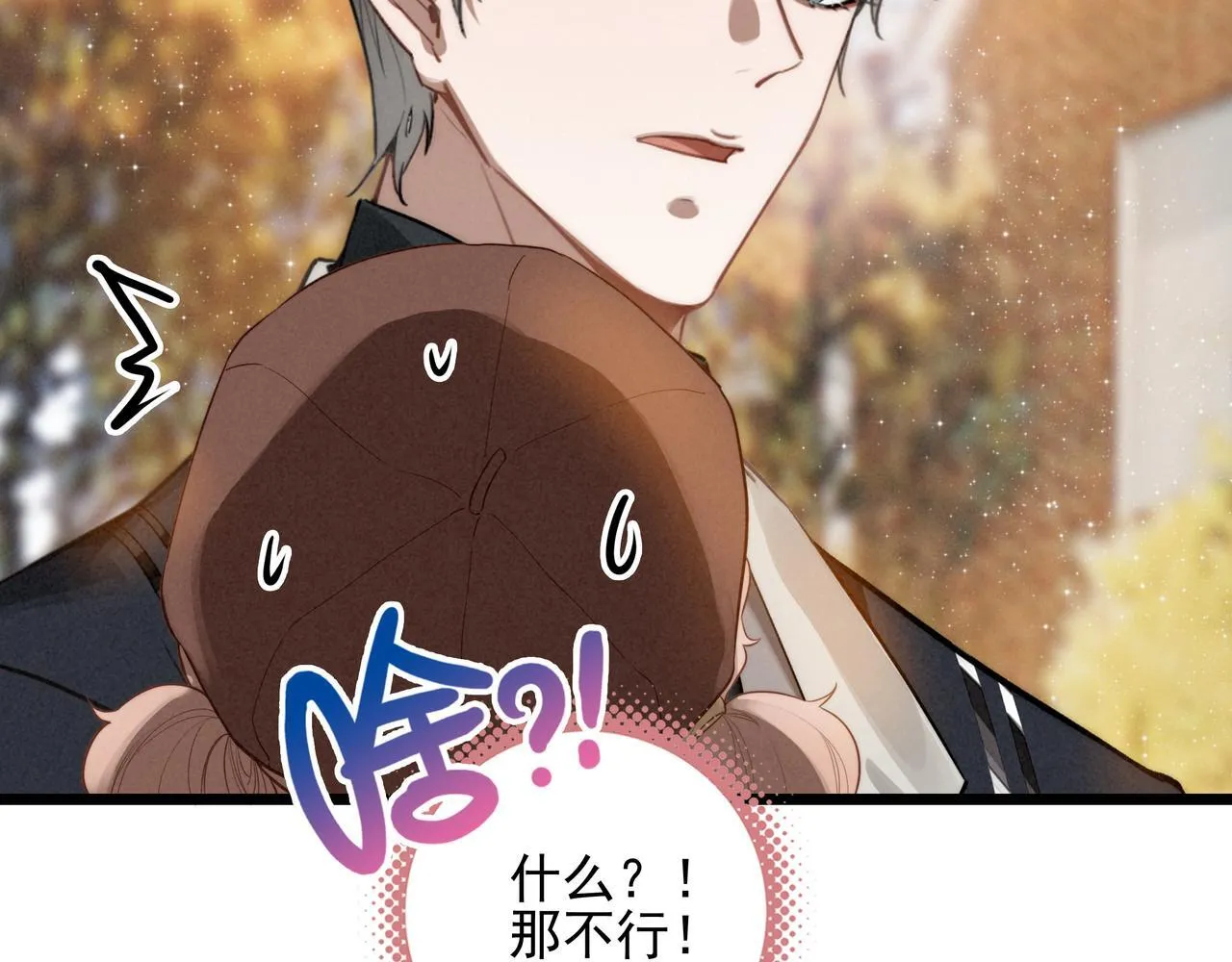 第5话 运动会进行时 第63页