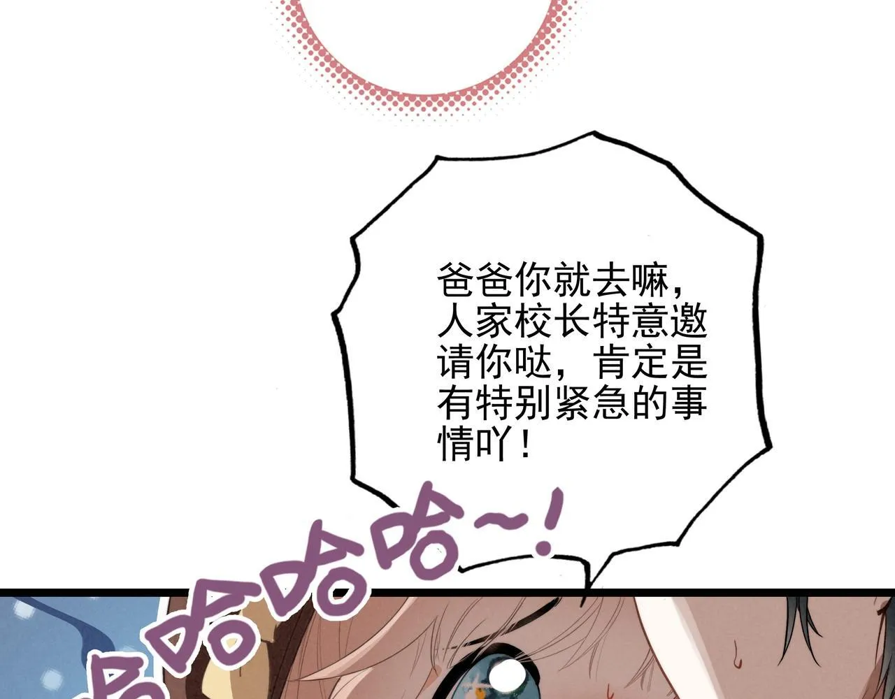 第5话 运动会进行时 第64页