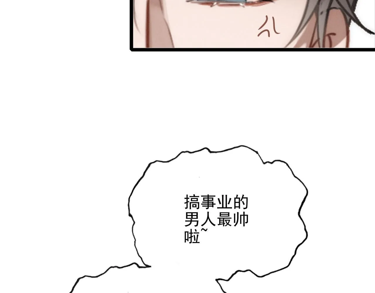 第5话 运动会进行时 第67页