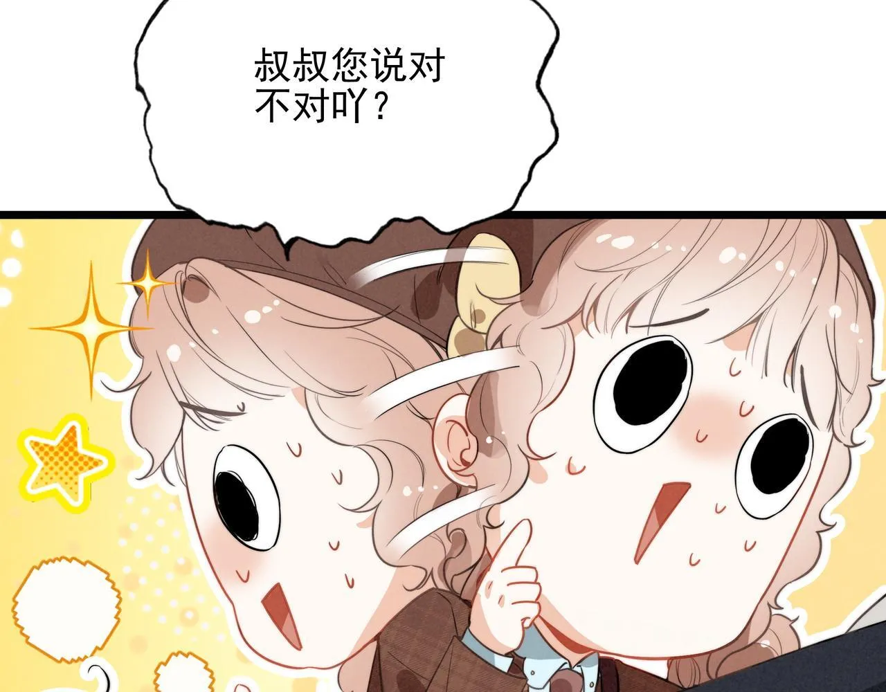 第5话 运动会进行时 第68页