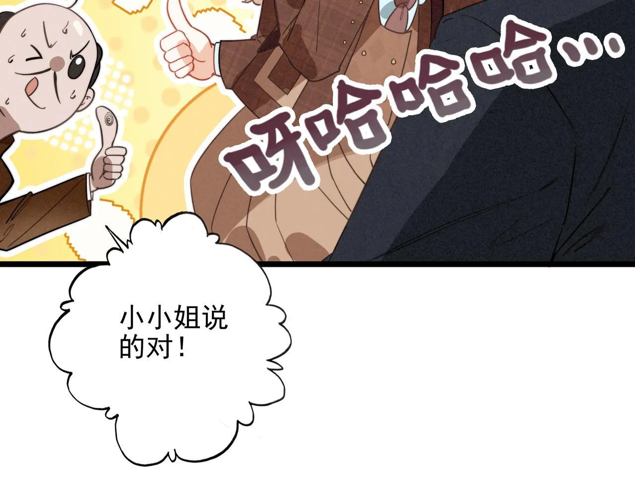 第5话 运动会进行时 第69页