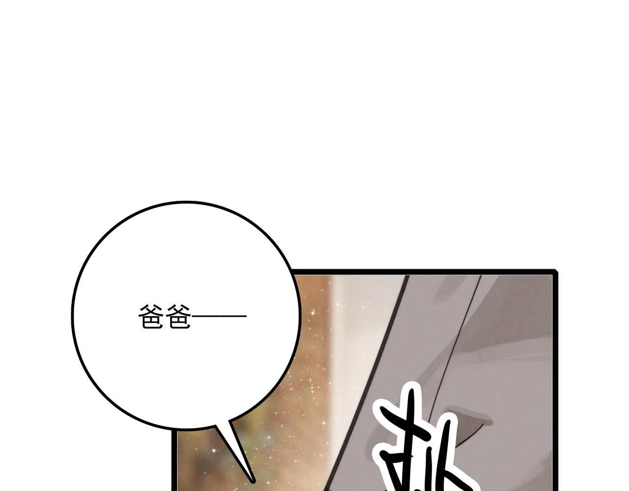 第5话 运动会进行时 第70页