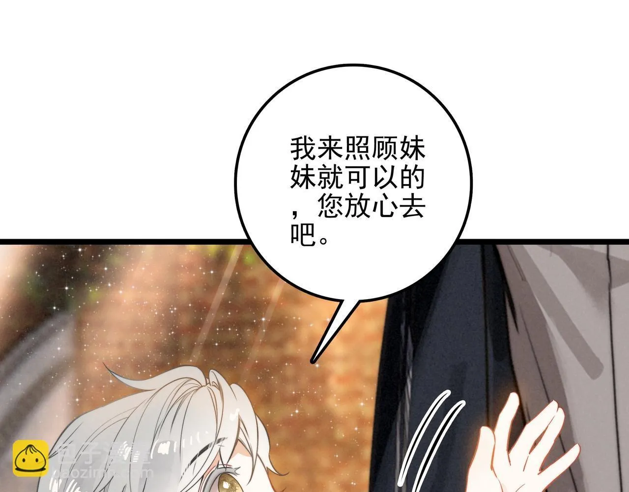 第5话 运动会进行时 第73页