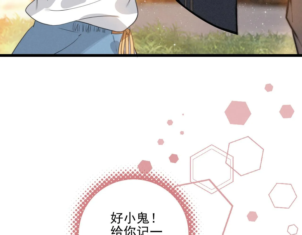 第5话 运动会进行时 第75页