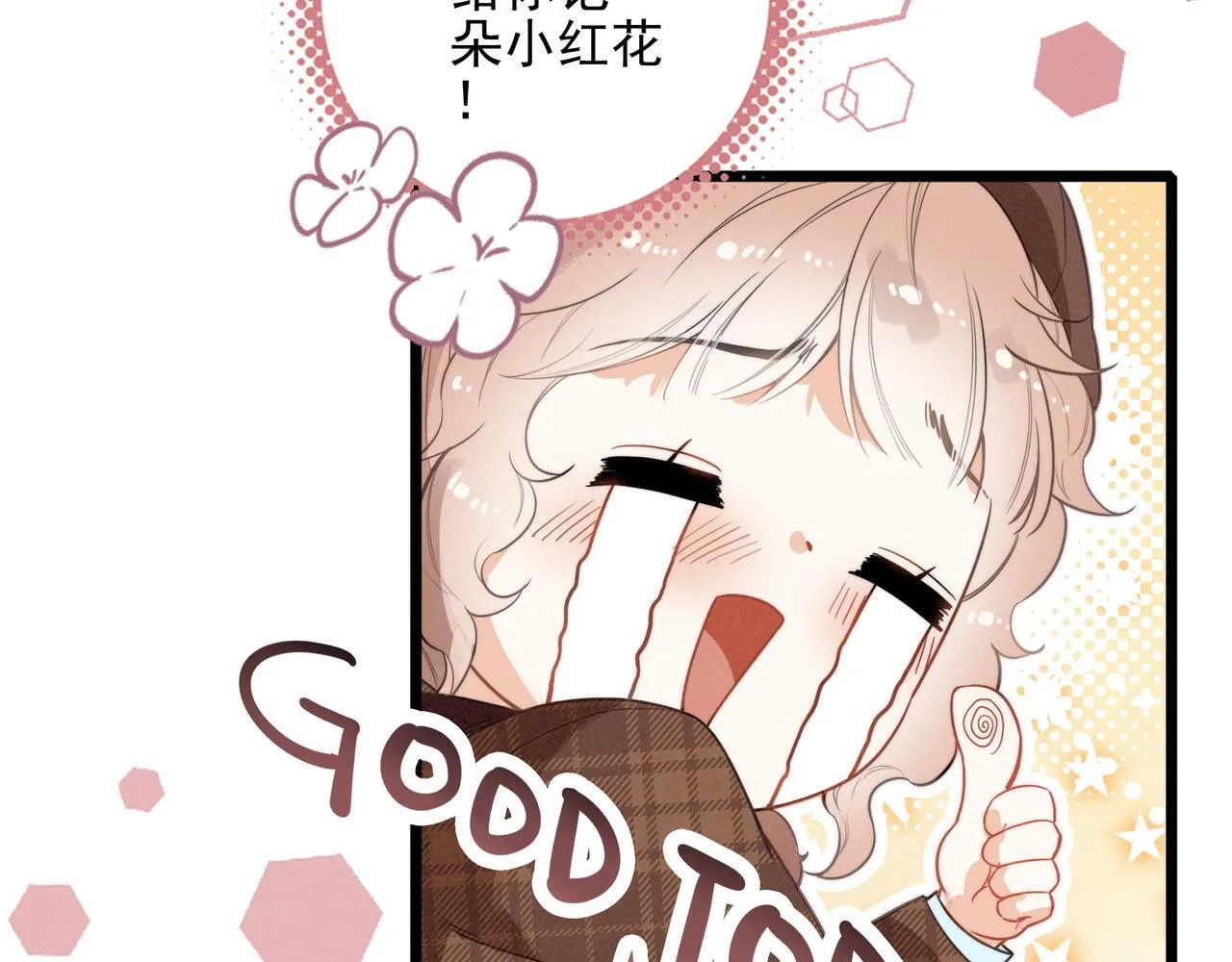第5话 运动会进行时 第76页