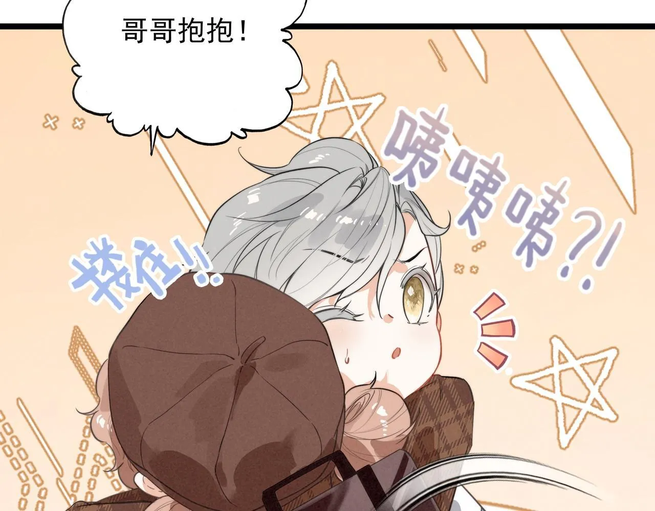 第5话 运动会进行时 第78页