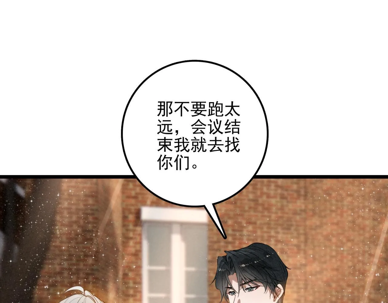 第5话 运动会进行时 第80页