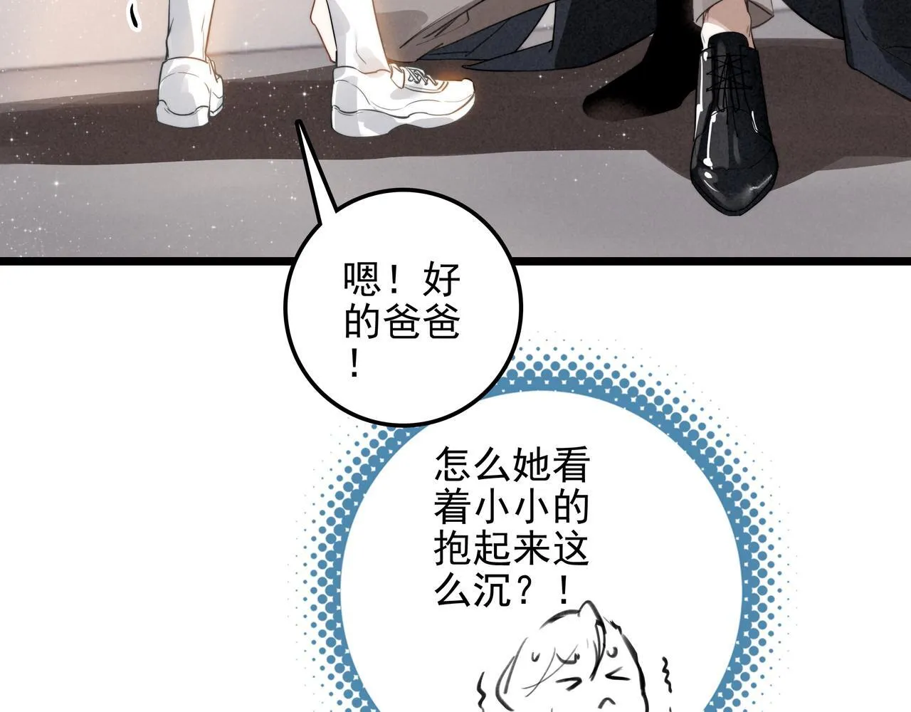 第5话 运动会进行时 第82页